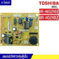 ราคา แผงบอร์ดตู้เย็น TOSHIBA โตชิบา รุ่น GR HG52KDZ GR H52KBZ อะไหล่แท้ ใช้ได้กับทุกรุ่นที่ทางร้านระบุไว้ (15981599092)