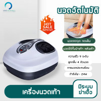 ราคา เครื่องนวดฝ่าเท้า นวดเท้า สปาเท้า นวดผ่อนคลาย เครื่องนวดเท้าอัตโนมัติ เครื่องนวดผ่อนคลายเท้า แบบปุ่มควบคุม มีหลายเเบบสีให้เลือก (21523952554)