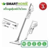 ราคา SMARTHOME Vaccume เครื่องดูดฝุ่นแบบด้ามจับ เครื่องดูดฝุ่นพลังไซโคลน รุ่น SM VCC07 รับประกัน3ปี (10362141739)