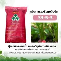 ราคา ปุ๋ยเกล็ด ปุ๋ยออร์คิเดนซ์ ปุ๋ยละลายน้ำ ระบบน้ำหยด 25 กิโลกรัม YVP วายวีพี ตราสามต้นไม้ (21559627106)