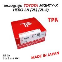 ราคา TP แหวนลูกสูบ TOYOTA MIGHTY X MTX ไมตี้เอ็กซ์ 2L ll HERO LN56 2L JAPAN (12550554314)