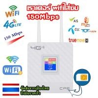 ราคา เราเตอร์ใส่ซิม เราเตอร์ wifiใส่ซิม เราเตอร์ wifi เร้าเตอร์ใสซิม ตัวปล่อยwifi ซิม router wifi router ใส่ซิม เร้าเตอร์อินเตอร์เน็ต เร้าเตอร์ไวไฟ sim (21632587551)