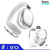 ราคา อัพเกรด 2024 HOCO W35 W35 Air W35 Max หูฟังบลูทูธ อัพเกรดใหม่ แบตอึดขึ้น 90 ชม รองรับ BT5 3 Aux 3 5mm TF Card รองรับทุกระบบ หูฟัง หูฟังครอบหู hc3 (16903400111)