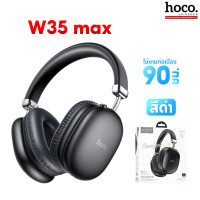 ราคา อัพเกรด 2024 HOCO W35 W35 Air W35 Max หูฟังบลูทูธ อัพเกรดใหม่ แบตอึดขึ้น 90 ชม รองรับ BT5 3 Aux 3 5mm TF Card รองรับทุกระบบ หูฟัง หูฟังครอบหู hc3 (21307076911)