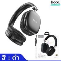 ราคา อัพเกรด 2024 HOCO W35 W35 Air W35 Max หูฟังบลูทูธ อัพเกรดใหม่ แบตอึดขึ้น 90 ชม รองรับ BT5 3 Aux 3 5mm TF Card รองรับทุกระบบ หูฟัง หูฟังครอบหู hc3 (16903400112)