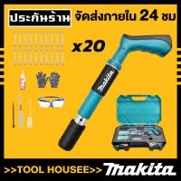 ราคา แถมฟรี 120 ตะปู ปืนยิงตะปู MAKITA ปืนยิงตะปูแรงดันสูง ปืนยิงตะปูขนาดเล็ก รุ่นใหม่ ปืนยิงตะปูแรงดันสูง เครื่องมือติดตั้งเพดานเหมาะสำหรับคอนกรีตแผ่นเหล็ก (21503356786)