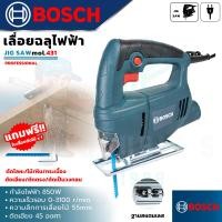 ราคา เลื่อยฉลุ จิ๊กซอ รุ่น MT 431 งานเทียบAAA เลื่อยจิ๊กซอ เลื่อยฉลุ รับประกันสินค้า 3 เดือน การันตีสินค้าตรงปก100 (21596039343)