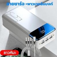 ราคา มีการรับประกัน แบตสำรอง ชาร์จไวใช้ได้กับทุกรุ่นทุกยี่ห้อ ของแท้ แบตสำรอง เพาเว พาวเวอร์แบงค์ เพาเวอร์แบงค์ แบตเตอรี่สำรอง power bank เพาเวอร์แบงแท้ พาเวอแบงค์พกพา (21558908295)