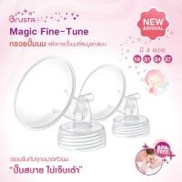 ราคา BRUSTA บรุสต้า Fine Tune อะไหล่สำหรับเครืองปั๊มนม BRUSTA (21513972649)