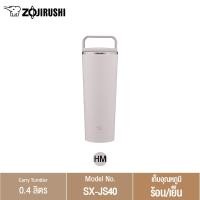 ราคา Zojirushi กระติกน้ำสุญญากาศเก็บความร้อนและความเย็น ขนาด 400ml รุ่น SX JS40 (21407834329)