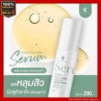 ราคา ของแท้ ชาริยา เซรั่มชาริยา เซรั่มคอลลาเจนทองคำ 30ml ชาริยา สกินแคร์ Chariya Skincare (17156804366)