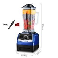 ราคา เครื่องปั่นบด5000w เครื่องปั่น แบรนด์ดัง เครื่องปั่น hyundai เครื่องปั่น sharp เครื่องปั่นน้ำผลไม้ ปั่นน้ำแข็ง blender machine เครื่องน้ำปั่นเครื่องปั่นบด3in1 เครื่องปั่นผลไม้ เครื่องปั่นสมูทตี้ เคริ่