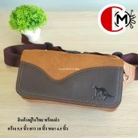 ราคา ZONGKA แท้ กระเป๋า คาดอก คาดเอว หนังกันน้ำ หนังสองสี (16983112342)