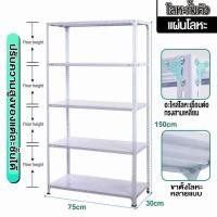 ราคา BMZAR ชั้นวางโครงเหล็กไร้น็อต ชั้นวางโครงเหล็ก 5 ชั้น ชั้นวางเหมาะสำหรับร้านค้ารับน้ำหนัก 550กก (21572475511)