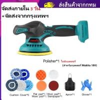 ราคา DA เครื่องขัดไร้สายเครื่องขัดรถยนต์ไร้สายขนาด เครื่องขัดสีรถ 21โวลต์6นิ้ว DA เครื่องขัดทำงานคู่ สำหรับเครื่องเครื่องขัดไฟฟ้าแบตเตอรี่ Makita อุปกรณ์เสริมต่างๆเครื่องแว็กซ์แบบชาร์จไฟได้เครื่องขัดรถยนต์
