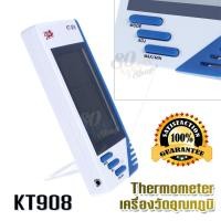 ราคา KT 908 Digital Hygrometer Thermometer LCD Humidity Temperature Monitor เครื่องวัดอุณหภูมิ ความชื้น วัดความชื้นแบบติดผนัง ตั้งโต๊ะ เตอร์วัดความชื้น เครื่องวัดความชื้นอากาศ เทอร์โมไฮโกรแบบดิจิตอล เครื่อ
