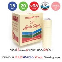 ราคา ยกลัง เทปย่น Louis Masking Tape M245 ยาว 20y ขนาด 12 18 24 36 48 72mm เทปกาวย่น เทปกระดาษกาวย่น เทปหนังไก่ งานช่าง ทาสี พ่นสี เขียนทับได้ ลอกเลขตัวถังรถ งานศิลปะ เขียนแบบ งานเกษตร ย่อยสลายได้ กาวเหนี 