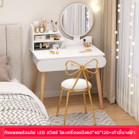 ราคา พร้อมส่ง โต๊ะเครื่องแป้ง โต๊ะแต่งหน้า Dressing table ชุดโต๊ะเครื่องแป้งพร้อมกระจก แถมฟรีสตูลนั่ง โต๊ะเครื่องแป้งบานเลื่อน โต๊ะเก็บของห้องนอน ขนาด130 80 40 ซม โต๊ะเครื่องแป้งกระจกLED โต๊ะเก็บของ ห้องน 