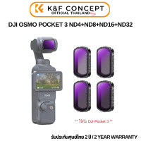 ราคา K F DJI OSMO Pocket 3 Filter Kit ND4 ND8 ND16 ND32 (21189116509)