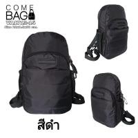 ราคา New กระเป๋าเป้แยก 2 in1 สายด้านหลังสามารถรวบได้สำหรับคาดอกVolunteer แท้ รหัส VA1713 14 (19948266334)