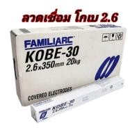 ราคา KOBE ลวดเชื่อมเหล็กเหนียวไฟฟ้า ยกลัง (21578195580)