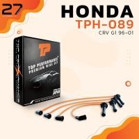 ราคา สายหัวเทียน HONDA CRV G1 96 01 เครื่อง B20B TOP PERFORMANCE MADE IN JAPAN TPH 089 สายคอยล์ ฮอนด้า ซีอาร์วี (4491492288)