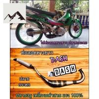 ราคา 4 9 คุ้มค่า ท่อลอด Dash หางยาว ปลายกระดก ท่อสูดร เชื่อมสวย หางยาว คุ้มค่าสำหรัเงิน (20780419002)