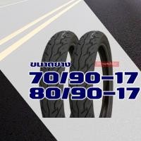 ราคา ยางนอก Westlake ยางเวฟ 125 ไอ 70 90 17 80 90 17 ราคาต่อ 1เส้น (14163199659)