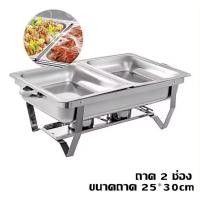 ราคา อ่างอุ่นอาหาร ถาดอุ่นอาหาร หม้ออุ่นน้ำแกง อ่างอุ่นอาหารจัดบุฟเฟ่ห์ อ่างเดี่ยว สเตนเลสหนาไม่เป็นสนิม ขาพับได้ ถาดแสตนเลส ถาดสแตนเลส (21209199187)
