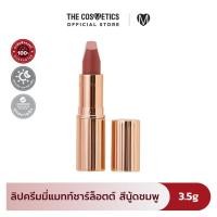 ราคา Charlotte Tilbury Matte Revolution Lipstick 3 5g Pillow Talk ชาร์ลอต ทิวเบอร์รี่ ลิปสติก เนื้อแมทท์ สีชมพูนู้ด (11048739208)