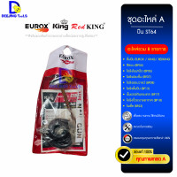 ราคา อะไหล่ปืนลมยิงตะปู ชุดซ่อมแม็กลมยิงตะปู ใช้กับปืนยิงตะปู Eurox King Redking 1022J F30 F30 1013J ST64 FST50 Pin625 (21547299382)