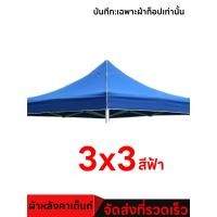 ราคา จัดส่งรวดเร็ว ผ้าใบเต็นท์ ผ้าเต็นท์ ผ้าหลังคาเต็นท์ ผ้าใบ 800D หนา 2 ชั้น มีหลายสีให้เลือก ผ้าเต็นท์ 3 3 ผ้าเต็นท์ 2 2 ผ้าใบเต็นท์ 2x2 ผ้าใบเต็นท์ 3x3 ผ้าใบกันแดดและกันฝน (21695818388)