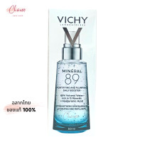ราคา วิชี่ Vichy Mineral 89 Serum เซรั่ม บำรุงผิวหน้า มอบผิวเด้งนุ่ม เรียบเนียน มี 2 ขนาดให้เลือก 50 75ml (19608799141)