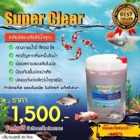 ราคา จุลินทรีย์น้ำใส20 L สำหรับ บ่อปลา บ่อกุ้ง เคลียร์ของเสียให้น้ำคุณ กำจัเแก๊สแอมโมเนีย ลดกลิ่นเหม็น ลดการตะไคร้ในบ่อ (20622768529)
