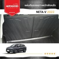 ราคา Neta V 2022 2023 2024 คิ้วกันสาดประตู ชายบันได ถาดท้าย แผ่นกันรอยเบาะ เสาข้างประตู กันรอยท้ายสแตนเลส (21268575185)