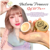 ราคา ครีมกันแดดทองคำหน้าเงา ขนาด 10 กรัม Victoria Princess ครีมกันแดดผสมครีมรองพื้น (15865742245)