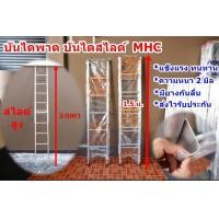 ราคา บันไดสไลด์ บันไดพาด บันไดอลูมิเนียม NEWCON 5 7 ฟุต หนา2มิล (21651224927)