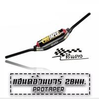 ราคา แฮนด์วิบาก PROTAPER พร้อมตุ๊กตาแฮนด์ แฮนด์อ้วน ทรงต่ำ พร้อมตุ๊กตาแฮนด์ ขนาด 28 มิล งานสวยมากกกก คุณภาพคุ้มเกินราคา (11516117332)