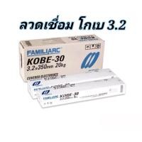 ราคา KOBE ลวดเชื่อมเหล็กเหนียวไฟฟ้า ยกลัง (21578195581)