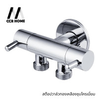 ราคา CCR สต๊อปวาล์วสแตนเลสแท้ต่อ 3 ทาง 2 วาล์ว ก๊อกน้ำสแตนเลสต่อ3ทาง2วาล์ว ก๊อกต่อ3ทาง สต๊อปวาล์วต่อ3ทาง2วาล์ว (20946903854)