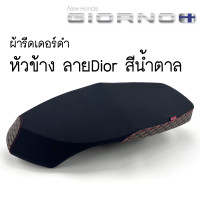 ราคา เบาะGiorno ปาด2ตอน ลายแบรนด์เนม เบาะจีออโน่ เบาะHonda Giorno เบาะ 2 ตอน เบาะแต่งGiorno จีออโน่ เบาะ giorno 125 (21095582878)