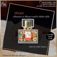 ราคา เลือกกลิ่นได้ Madam Fin น้ำหอม มาดามฟิน รุ่น Madame Fin Classic จำนวน 2 ขวด (21461522122)