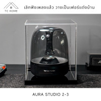 ราคา TC HOME กล่องครอบลำโพง Aura Studio 2 3 4 กล่องครอบกันฝุ่น กล่องครอบลำโพงอะคริลิค (19487353513)