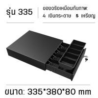 ราคา ลิ้นชักเก็บเงิน ลิ้นชักใส่เงิน Loyverse Pos กล่องเงินสด Cash Drawer รองรับธนบัตรไทย POS MobiPOS Ocha (21491180032)