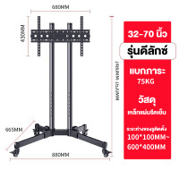 ราคา ที่แขวนทีวีเคลื่อนที่ รองรับจอขนาด 32 65 นิ้ว TV Stand แท่นวางทีวีแบบเคลื่อนที่ รับน้ำหนักได้35kg ขาตั้งทีวี ปรับก้ม เงยได้ LED LCD รับประกัน 3 ปี (21628331733)