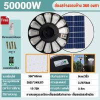 ราคา โคมไฟโซลาเซลล์ ufo ไฟโซล่าเซล แสงอบอุ่น 800000W solar light outdoor ไฟufo ไฟโช่ล่าเชลล์ ไฟถนนโซล่าเซลล์ สวิตช์อัตโนมัติ การเหนี่ยวนำเรดาร์ (21449754238)