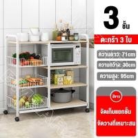 ราคา BMZAR ชั้นวางของในครัว ชนิดไม้ โครงเหล็ก ชั้นวางของอเนกประสงค์ พร้อมหล้อ ชั้นวางโชว์ ชั้นวางไมโครเวฟ ชั้นวางโชว์ ชั้นวาง kitchen organizer (21327054919)