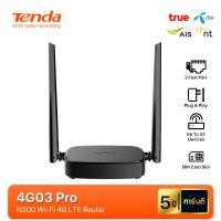 ราคา Tenda 4G03 Pro เราเตอร์ใส่ซิม N300 Wireless 4G CAT4 Router Wifi รองรับ 4G ทุกเครือข่าย รองรั 5 years warranty (21727518712)