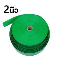 ราคา ท่อส่งน้ำPE สายส่งน้ำ 2 นิ้ว 3นิ้ว 6นิ้ว เขียว ช้างพ่นน้ำ สายส่งเคลือบPVC มีความยาว100 เมตร ท่อแบนสีฟ้า สายส่งน้ำPE เบา ผลิตจากพลาสติกเกรดA (21655376810)