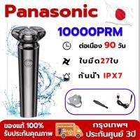 ราคา รับประกัน 3 ปี ที่โกนหวดไฟฟ้า ใช้เปียกและแห้ง shaver for men โกนหนวดและขนจมูก2ใน1 เครื่องโกนหวนด ความปลอดภัย ที่โกนหนวไฟฟ้า (21685815971)